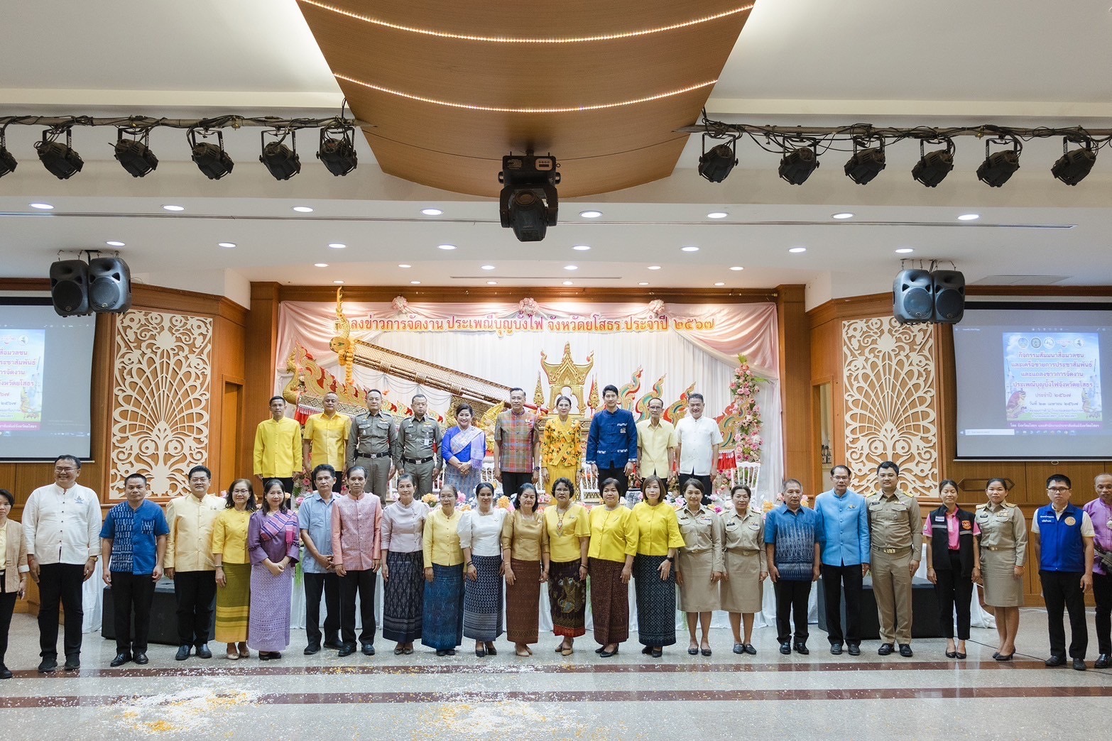 พช.ยโสธร ร่วมงานแถลงข่าวประเพณีบุญบั้งไฟจังหวัดยโสธร ประจำปี 2567