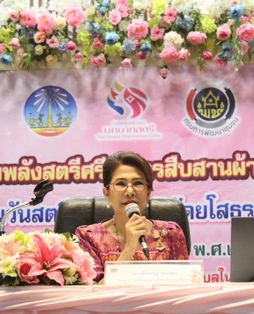 พช.ยโสธร ดำเนินโครงการ รวมพลังสตรีศรียโสธร สืบสานผ้าประจำถิ่นสวมใส่ให้สนุก ชู soft power จังหวัดยโสธร เนื่องในวันสตรีสากล ประจำปี 2567