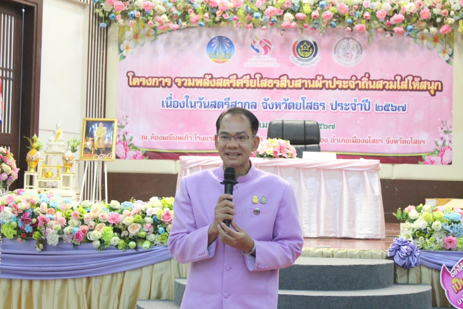 พช.ยโสธร ดำเนินโครงการ รวมพลังสตรีศรียโสธร สืบสานผ้าประจำถิ่นสวมใส่ให้สนุก ชู soft power จังหวัดยโสธร เนื่องในวันสตรีสากล ประจำปี 2567