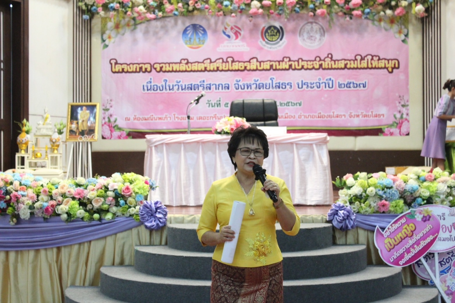 พช.ยโสธร ดำเนินโครงการ รวมพลังสตรีศรียโสธร สืบสานผ้าประจำถิ่นสวมใส่ให้สนุก ชู soft power จังหวัดยโสธร เนื่องในวันสตรีสากล ประจำปี 2567