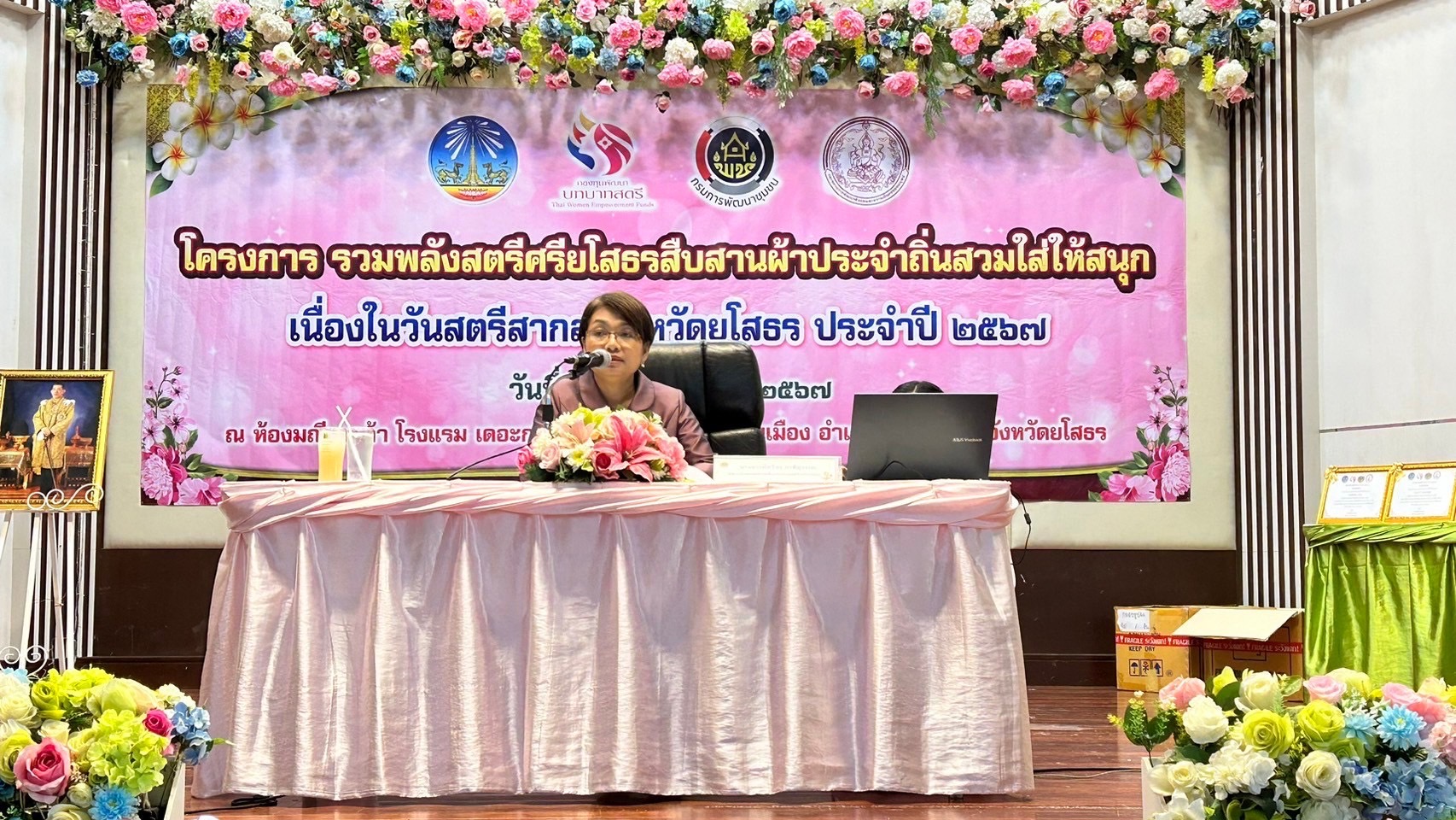 พช.ยโสธร ดำเนินโครงการ รวมพลังสตรีศรียโสธร สืบสานผ้าประจำถิ่นสวมใส่ให้สนุก ชู soft power จังหวัดยโสธร เนื่องในวันสตรีสากล ประจำปี 2567