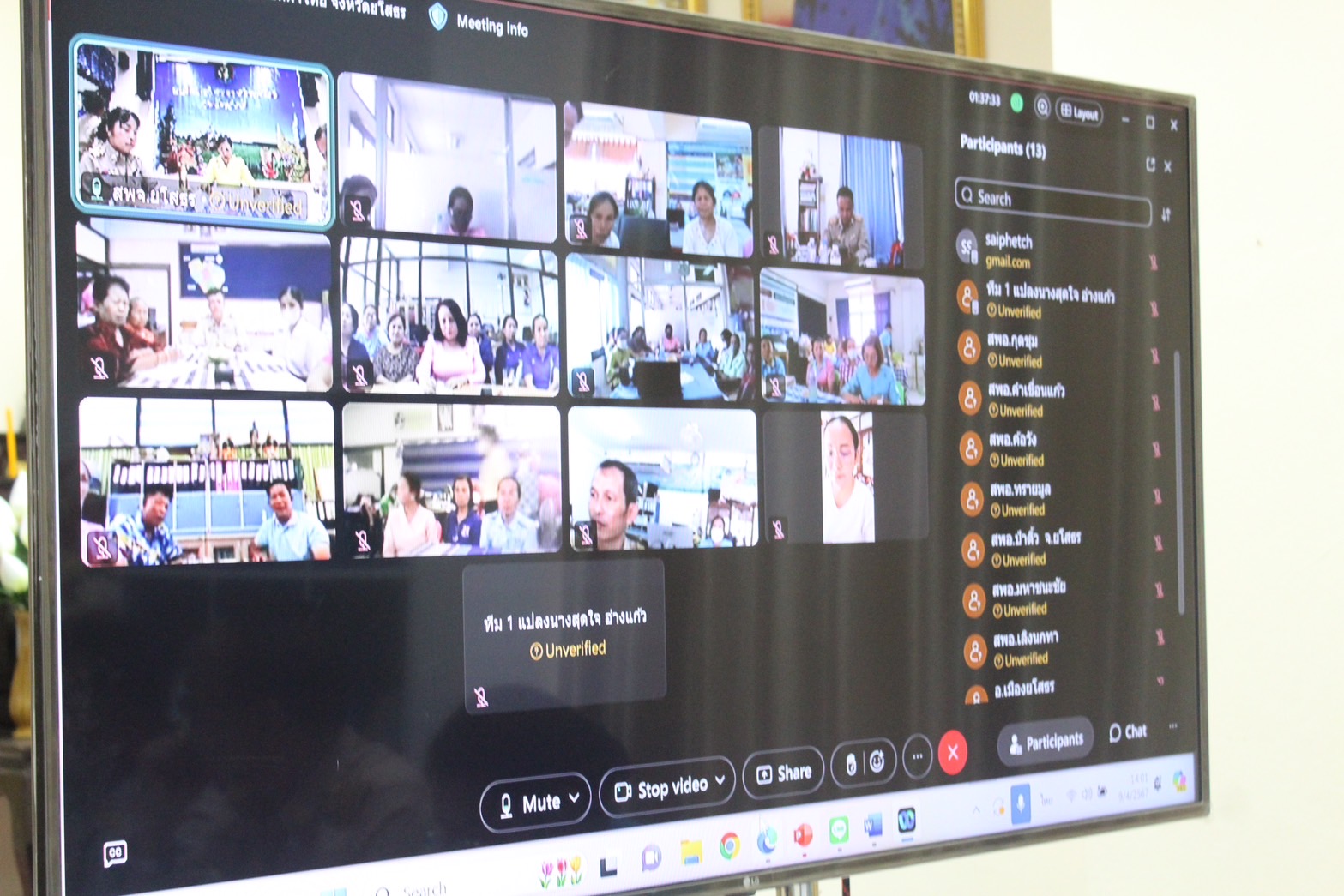 จังหวัดยโสธร ประชุมเตรียมความพร้อมการประกวดสุดยอดผ้าจังหวัด ประจำปี 2567 ครั้งที่ 1/2567 ผ่านระบบออนไลน์ Cisco Webex