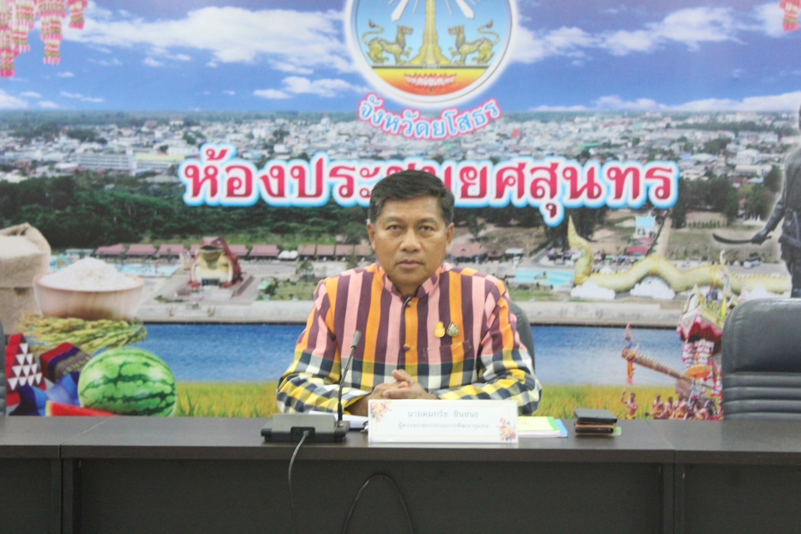 พช.ยโสธรประชุมผู้บริหารและเจ้าหน้าที่พัฒนาชุมชนสังกัด สำนักงานพัฒนา ชุมชน จังหวัดยโสธร ครั้งที่ 4/ 2567