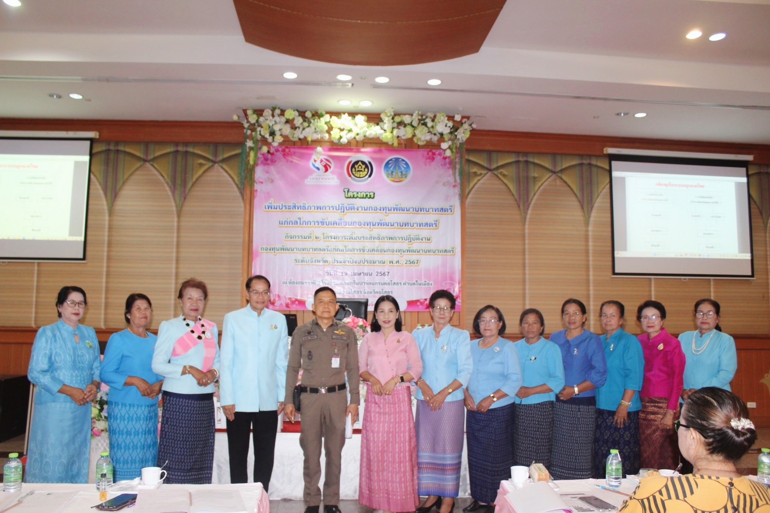 พช.ยโสธร ดำเนินโครงการเพิ่มประสิทธิภาพการปฏิบัติงานกองทุนพัฒนาบทบาทสตรีแก่กลไกการขับเคลื่อนกองทุนพัฒนาบทบาทสตรี