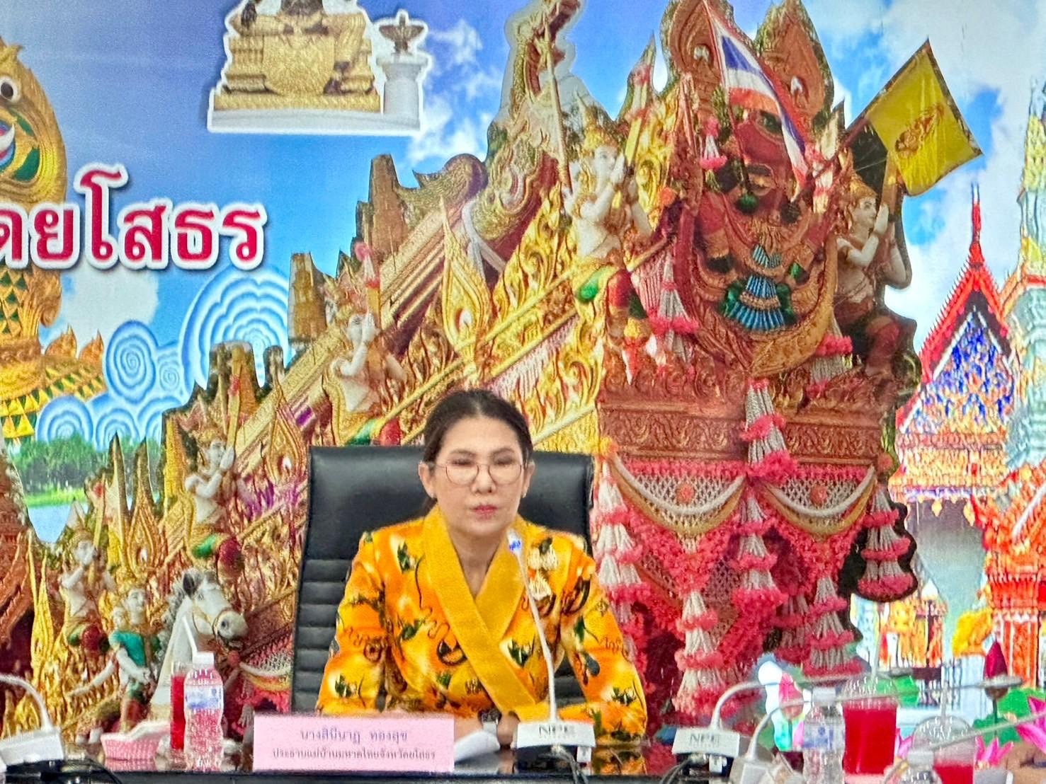 พช.ยโสธร ร่วมประชุมคณะทำงานแม่บ้านมหาดไทย จังหวัดยโสธร ครั้งที่ 2/2567