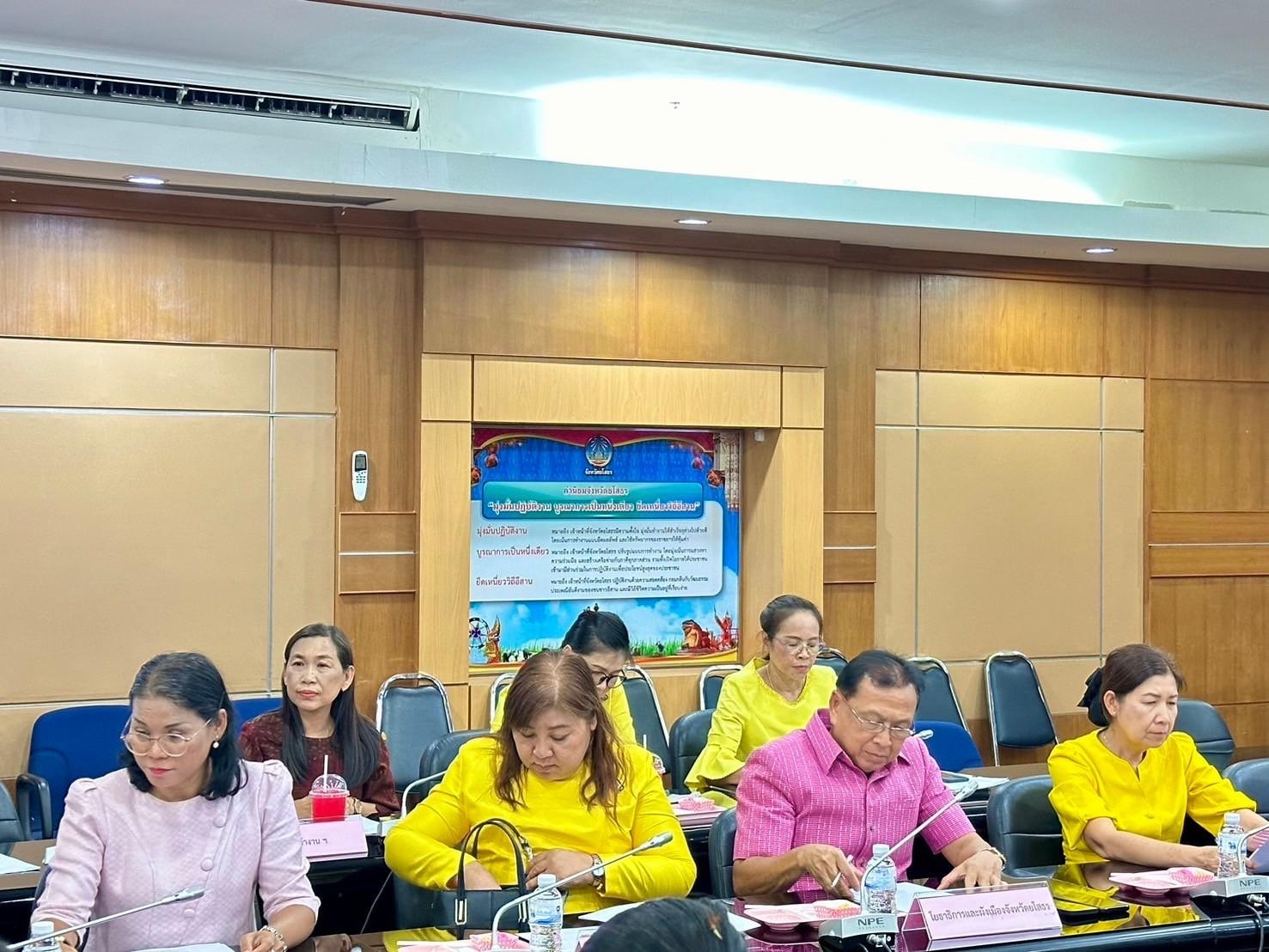 พช.ยโสธร ร่วมประชุมคณะทำงานแม่บ้านมหาดไทย จังหวัดยโสธร ครั้งที่ 2/2567