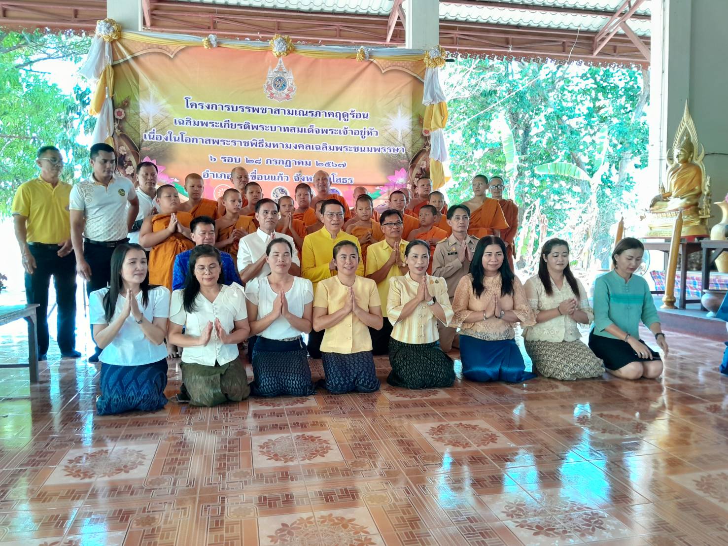 พช.ยโสธร ร่วมพิธีบรรพชาสามเณรภาคฤดูร้อน เฉลิมพระเกียรติพระบาทสมเด็จพระเจ้าอยู่หัว เนื่องในโอกาสพระราชพิธีมหามงคลเฉลิมพระชนมพรรษา 6 รอบ 28 กรกฎาคม 2567