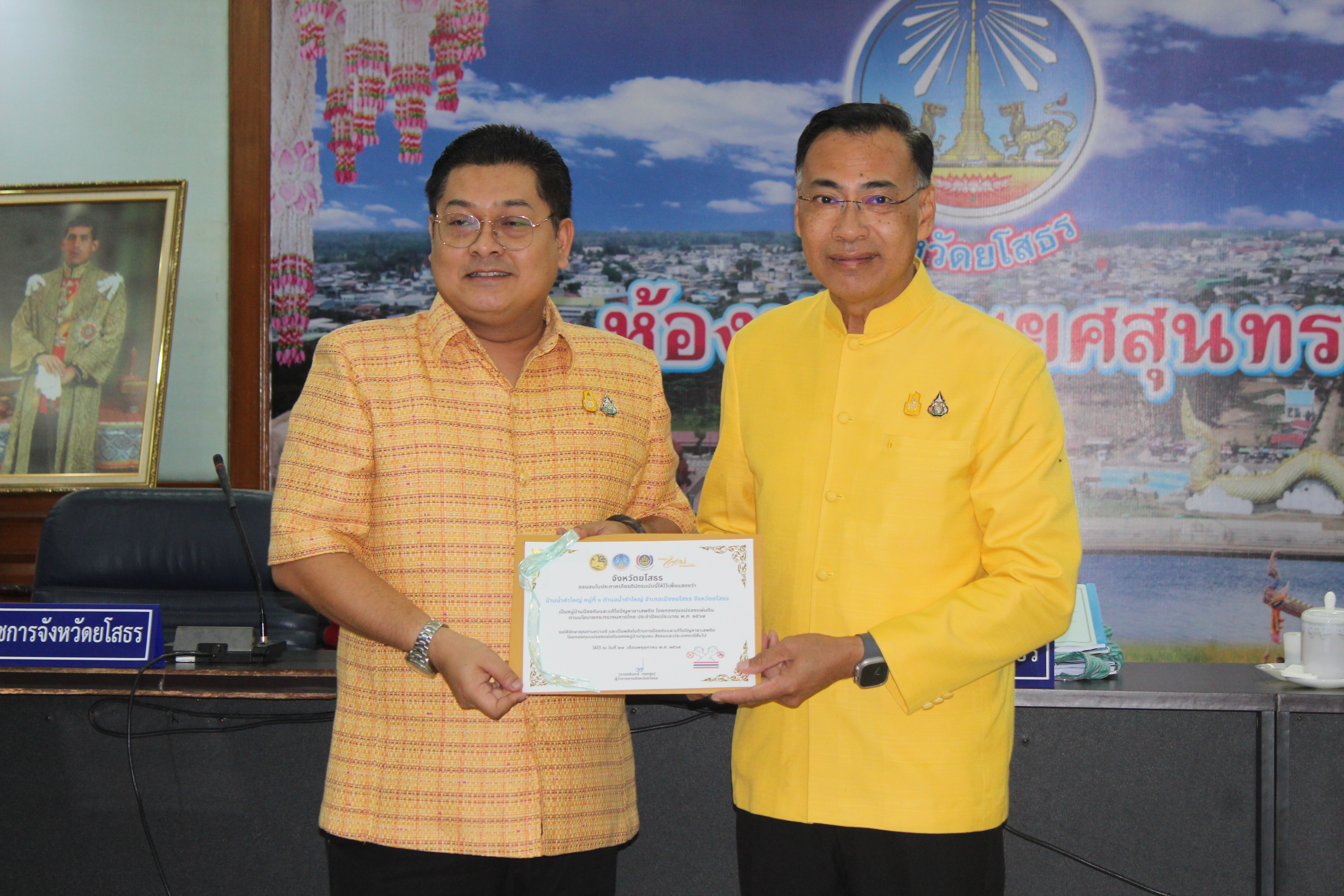 พช.ยโสธร ร่วมประชุมคณะกรมการจังหวัดยโสธร หัวหน้าส่วนราชการและนายอำเภอ ประจำเดือน พฤษภาคม