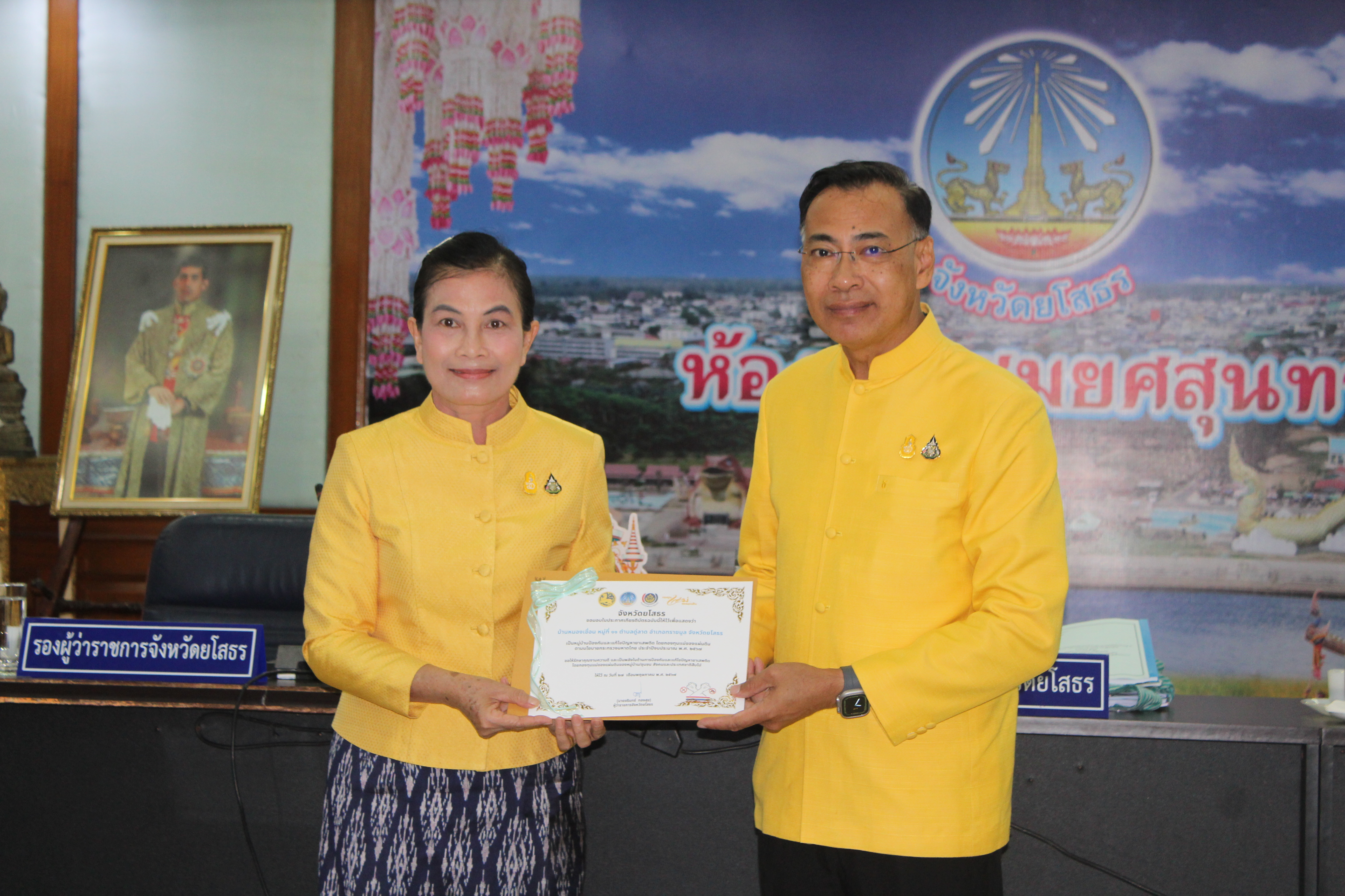 พช.ยโสธร ร่วมประชุมคณะกรมการจังหวัดยโสธร หัวหน้าส่วนราชการและนายอำเภอ ประจำเดือน พฤษภาคม