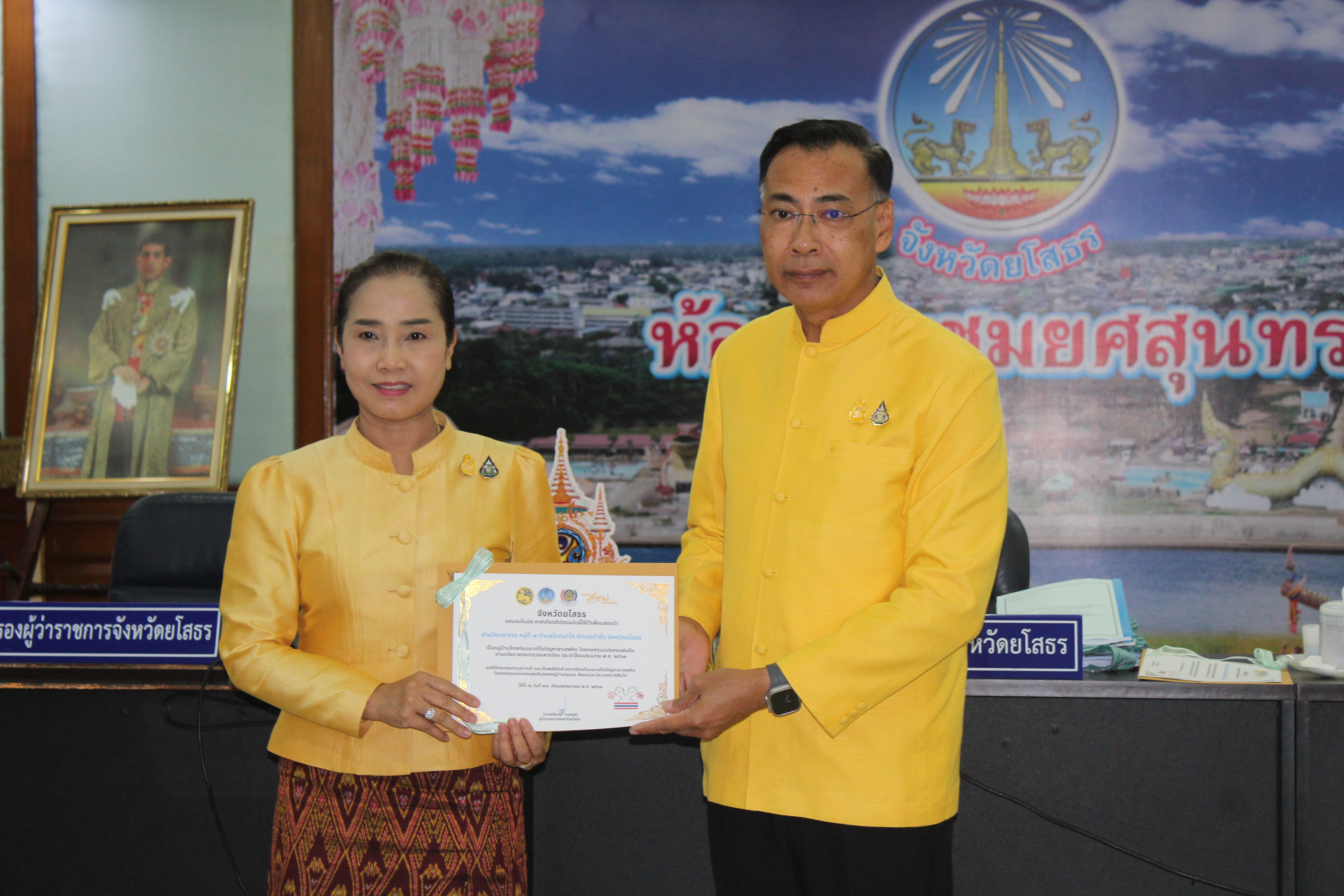 พช.ยโสธร ร่วมประชุมคณะกรมการจังหวัดยโสธร หัวหน้าส่วนราชการและนายอำเภอ ประจำเดือน พฤษภาคม
