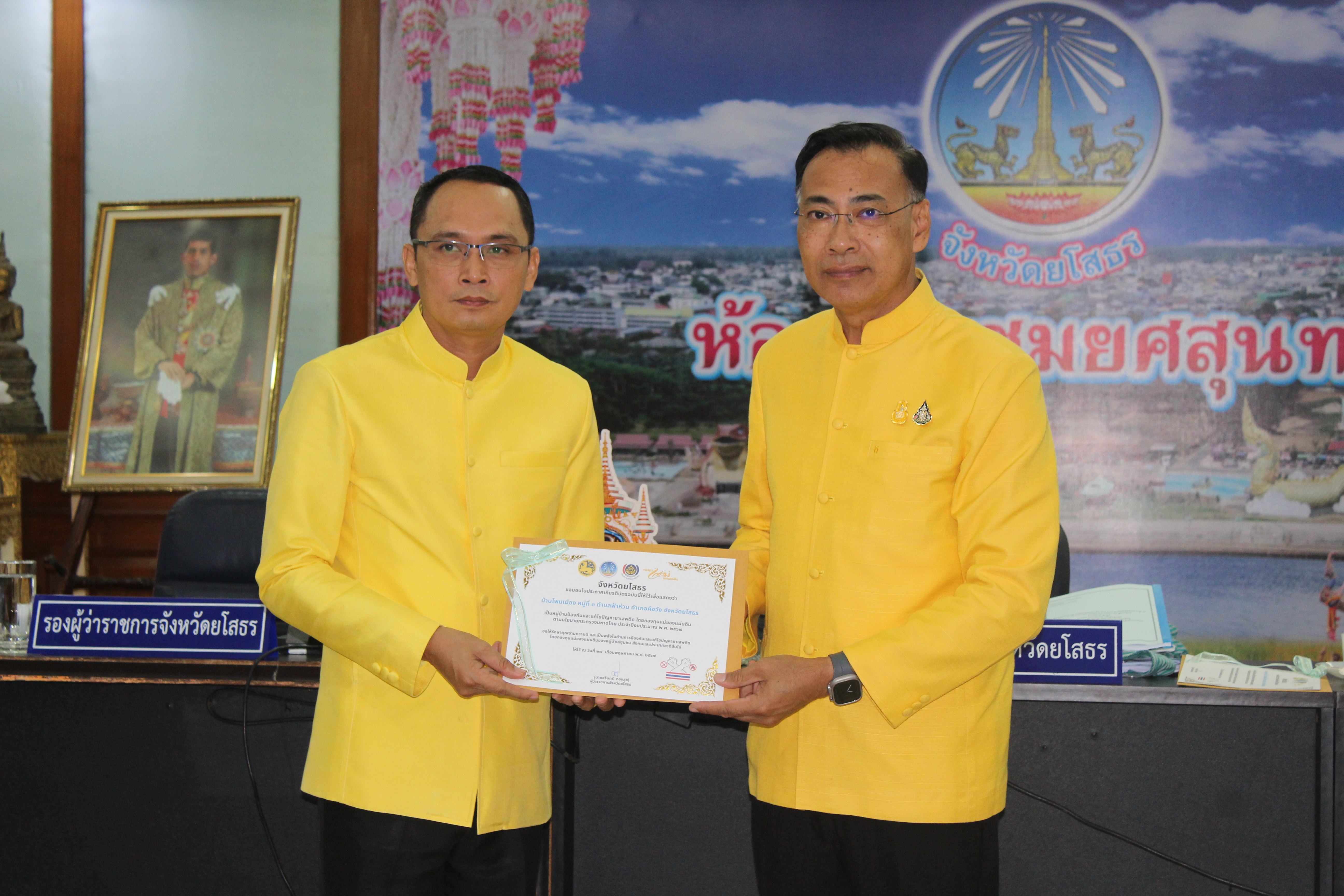 พช.ยโสธร ร่วมประชุมคณะกรมการจังหวัดยโสธร หัวหน้าส่วนราชการและนายอำเภอ ประจำเดือน พฤษภาคม