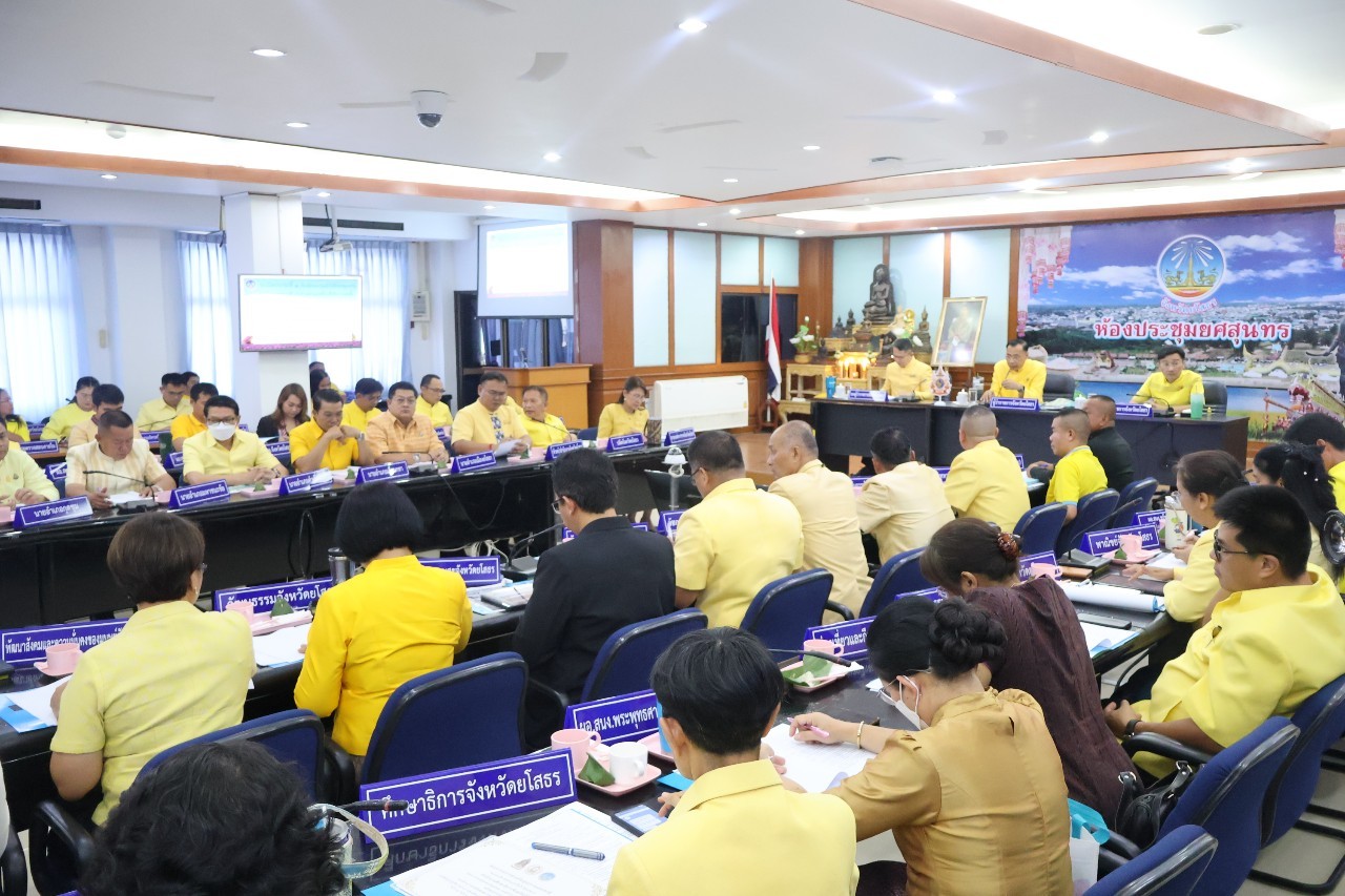 พช.ยโสธร ร่วมประชุมหัวหน้าส่วนราชการ หัวหน้าหน่วยงานรัฐวิสาหกิจ สังกัดกระทรวงมหาดไทยและนายอำเภอ ประจำเดือน พฤษภาคม