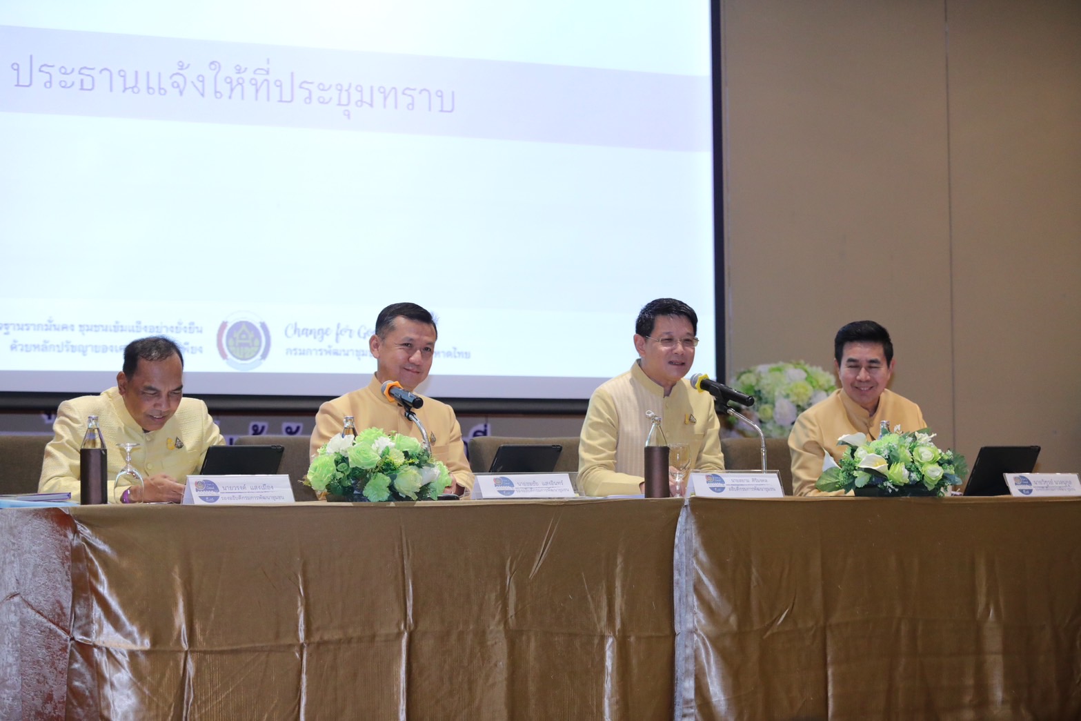 พช.ยโสธร เข้าร่วมประชุมขับเคลื่อนนโยบายสู่การปฏิบัติ ประจำปีงบประมาณ พ.ศ.2567 (ไตรมาส 3-4)