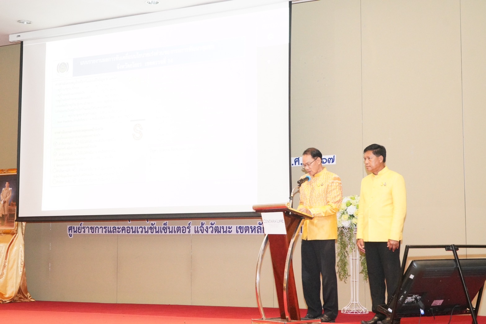 พช.ยโสธร เข้าร่วมประชุมขับเคลื่อนนโยบายสู่การปฏิบัติ ประจำปีงบประมาณ พ.ศ.2567 (ไตรมาส 3-4)