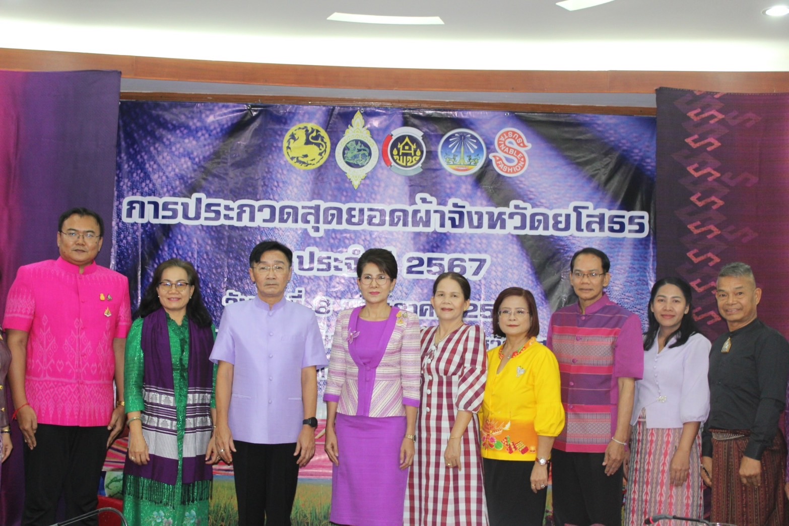 จังหวัดยโสธร จัดประกวดสุดยอดผ้าจังหวัดยโสธร สืบสานงานหัตถศิลป์ หัตถกรรมผ้า จังหวัดยโสธร