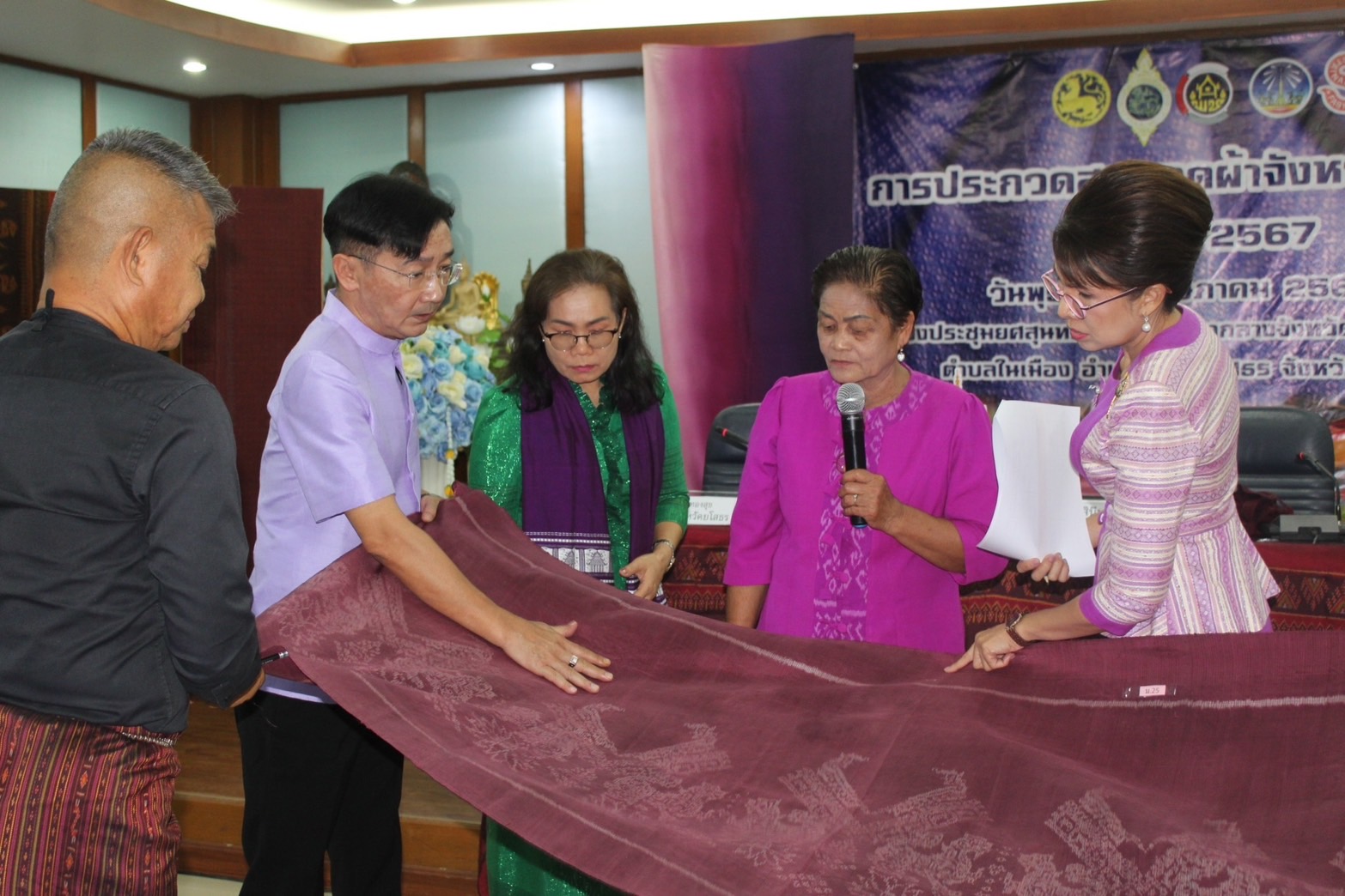 จังหวัดยโสธร จัดประกวดสุดยอดผ้าจังหวัดยโสธร สืบสานงานหัตถศิลป์ หัตถกรรมผ้า จังหวัดยโสธร