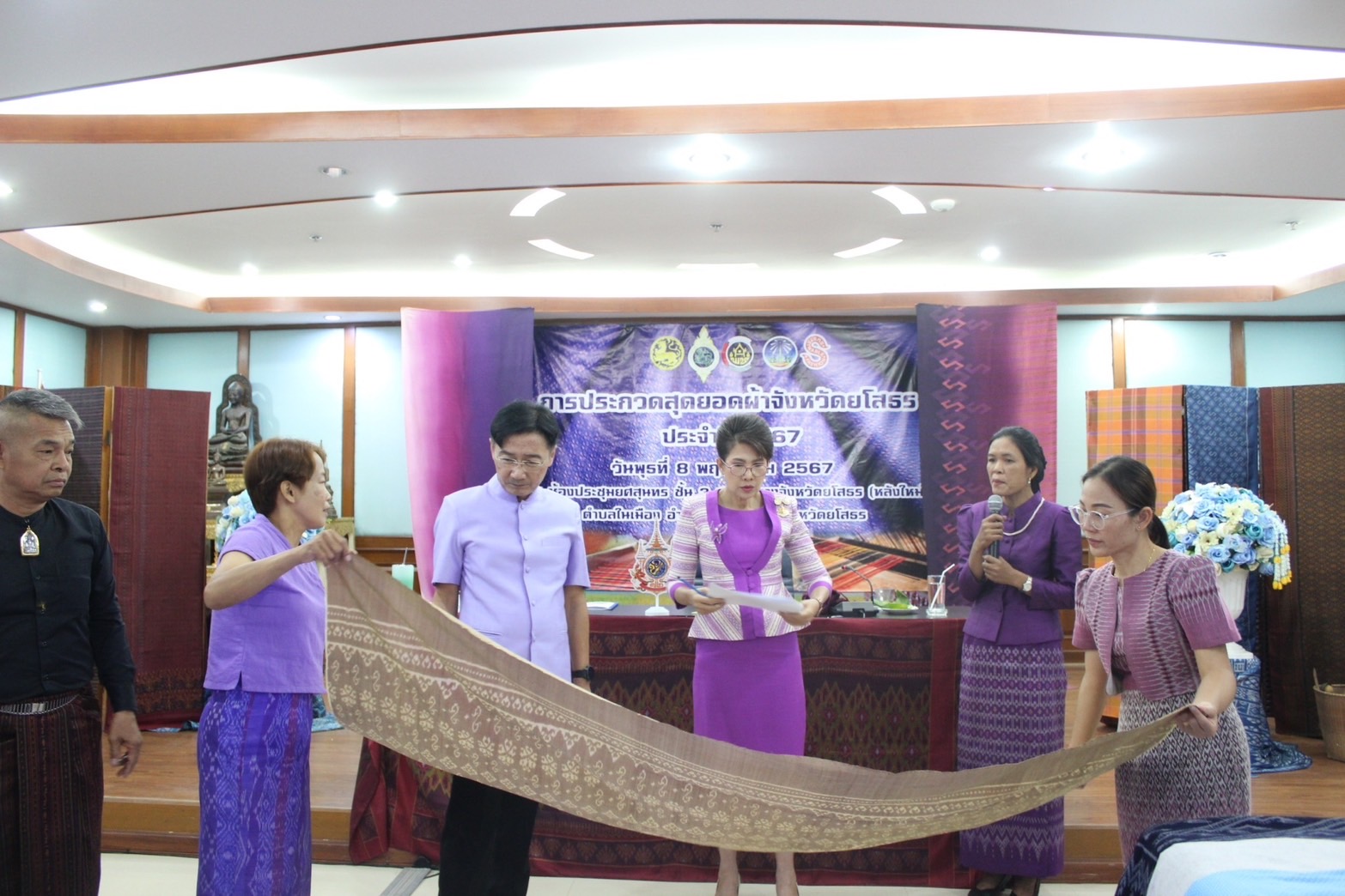 จังหวัดยโสธร จัดประกวดสุดยอดผ้าจังหวัดยโสธร สืบสานงานหัตถศิลป์ หัตถกรรมผ้า จังหวัดยโสธร