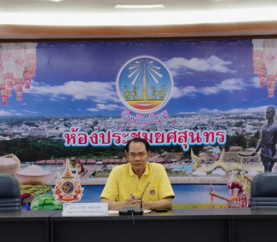 พช.ยโสธร ประชุมคัดเลือกผู้ผลิต ผู้ประกอบการ OTOP และผู้ผลิต ผู้ประกอบการ OTOP ประเภทอาหารชวนชิมเข้ามาร่วมงาน OTOP Midyear 2024