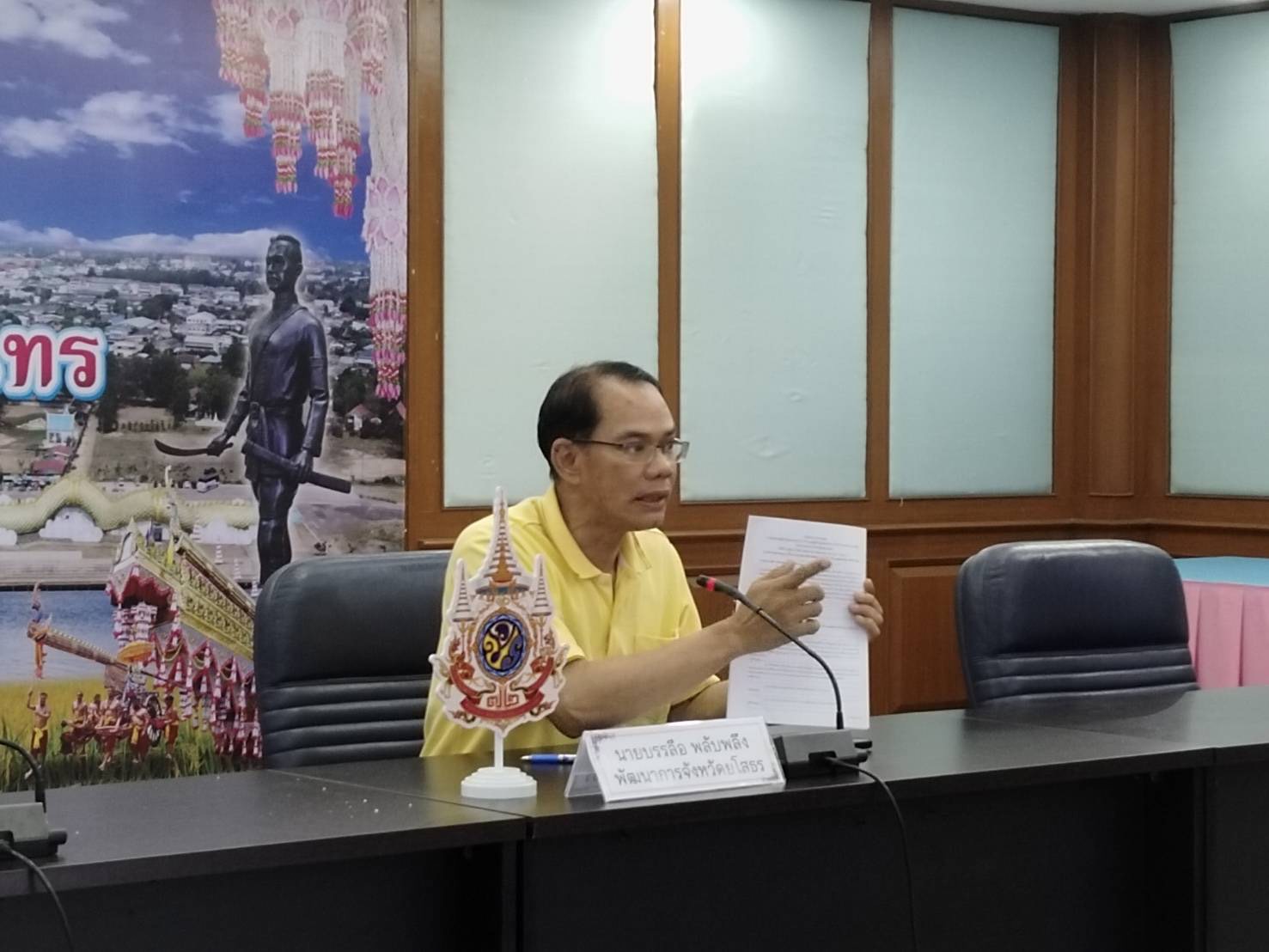 พช.ยโสธร ประชุมคัดเลือกผู้ผลิต ผู้ประกอบการ OTOP และผู้ผลิต ผู้ประกอบการ OTOP ประเภทอาหารชวนชิมเข้ามาร่วมงาน OTOP Midyear 2024