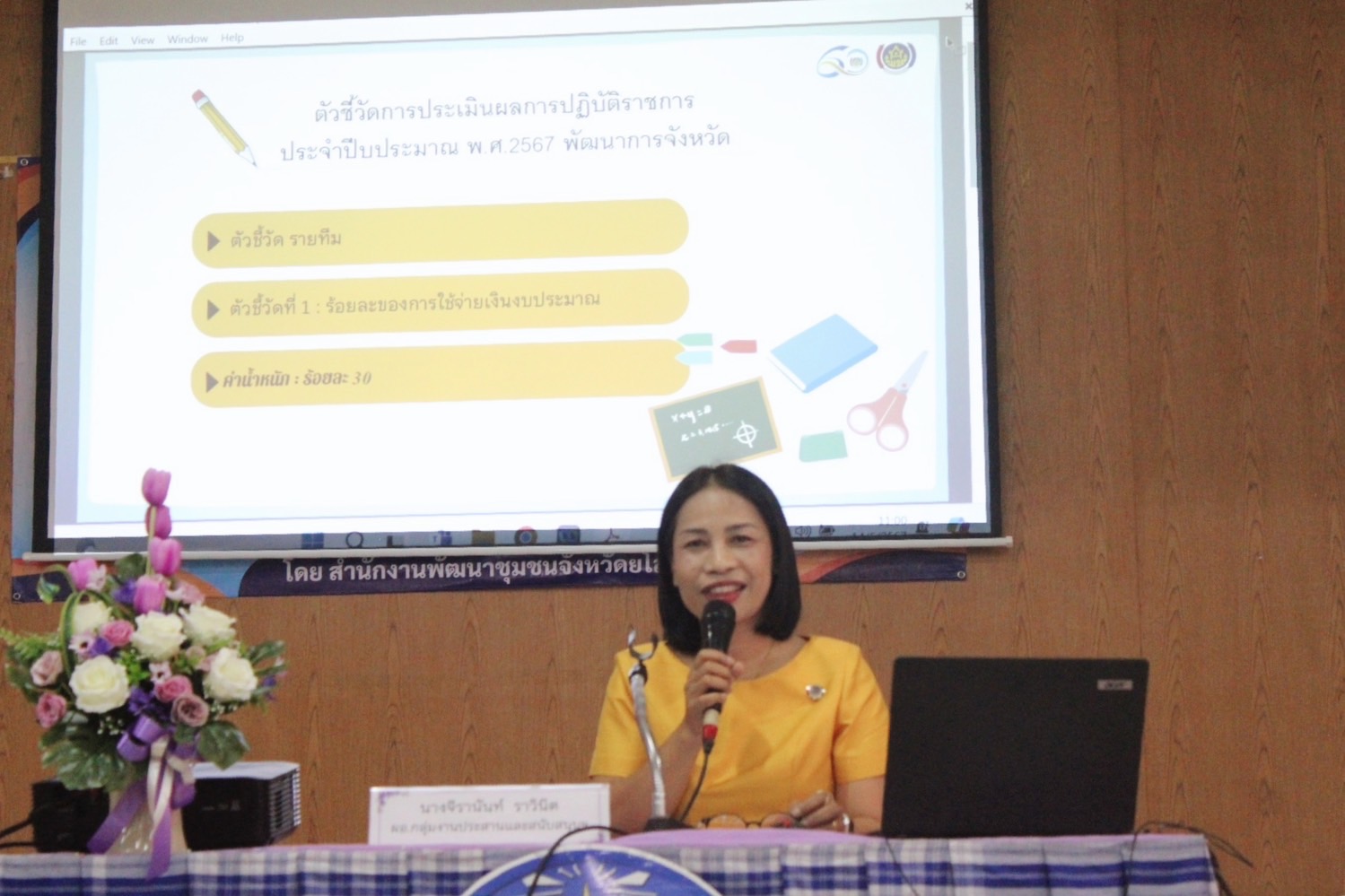 พช.ยโสธร ดำเนินโครงการประชุมเชิงปฏิบัติการเจ้าหน้าที่พัฒนาชุมชน เพื่อขับเคลื่อนนโยบายสู่การปฏิบัติ ประจำปีงบประมาณ พ.ศ. 2567 (ไตรมาส 3-4)