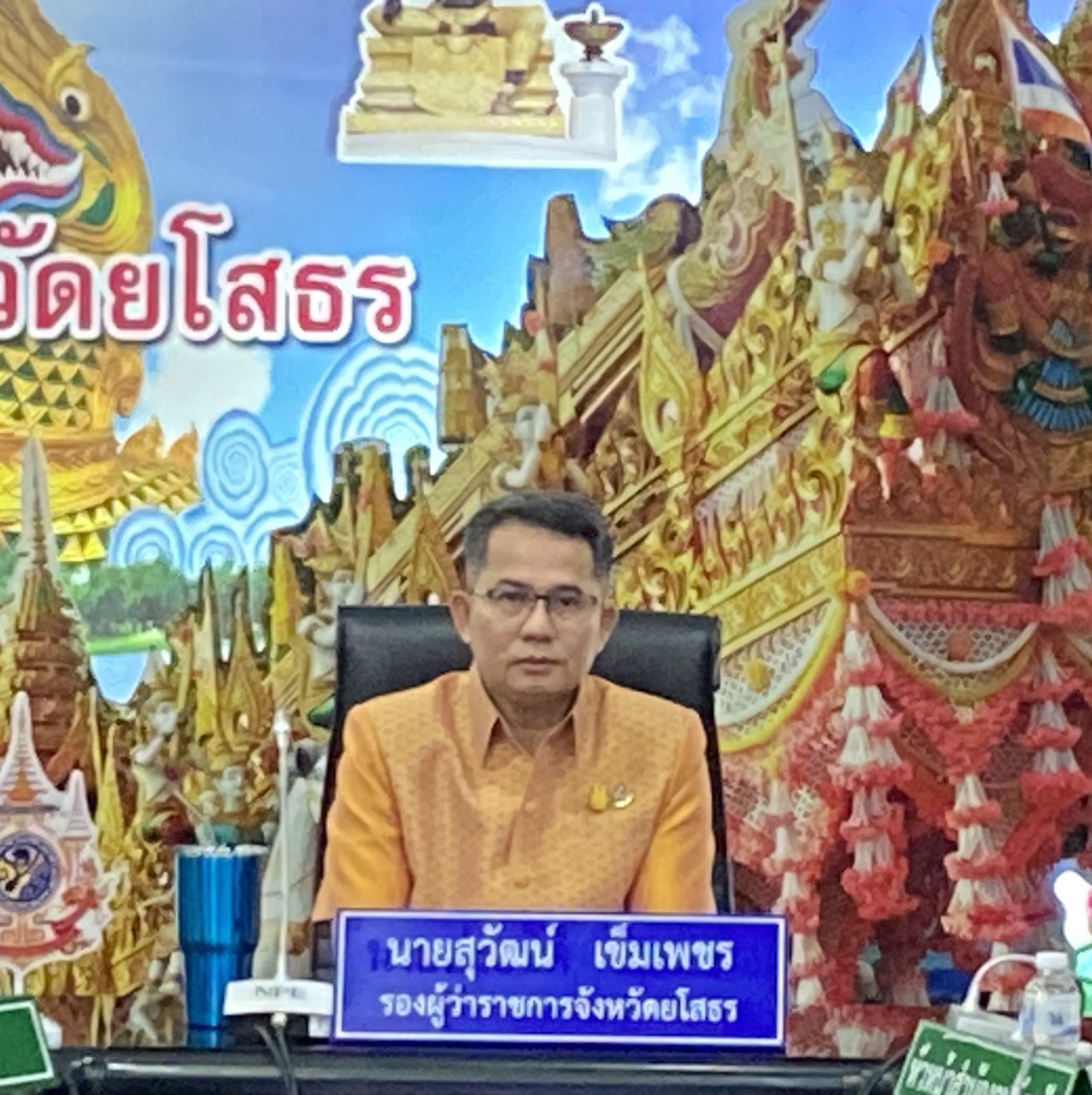 พพช.ยโสธร ร่วมประชุม การขับเคลื่อนและติดตามนโยบายของผู้ว่าราชการจังหวัดยโสธร