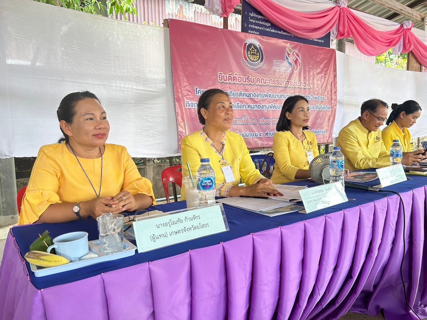 พช.ยโสธร ดำเนินโครงการเชิดชูเกียรติคนกองทุนพัฒนาบทบาทสตรี ประจำปี 2567 กิจกรรมการคัดเลือกคนกองทุนพัฒนาบทบาทสตรีดีเด่น ระดับจังหวัด ในพื้นที่อำเภอคำเขื่อนแก้วและอำเภอค้อวัง จังหวัดยโสธร