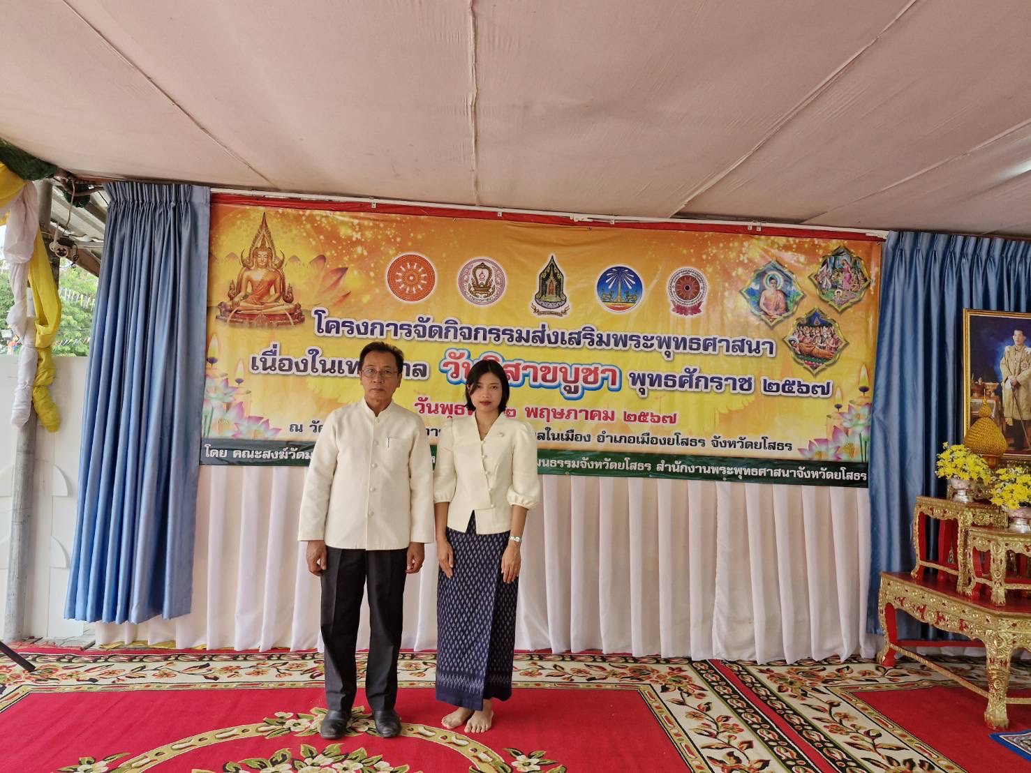 พช.ยโสธร ร่วมทำบุญตักบาตรเนื่องในวันวิสาขบูชา ปี 2567