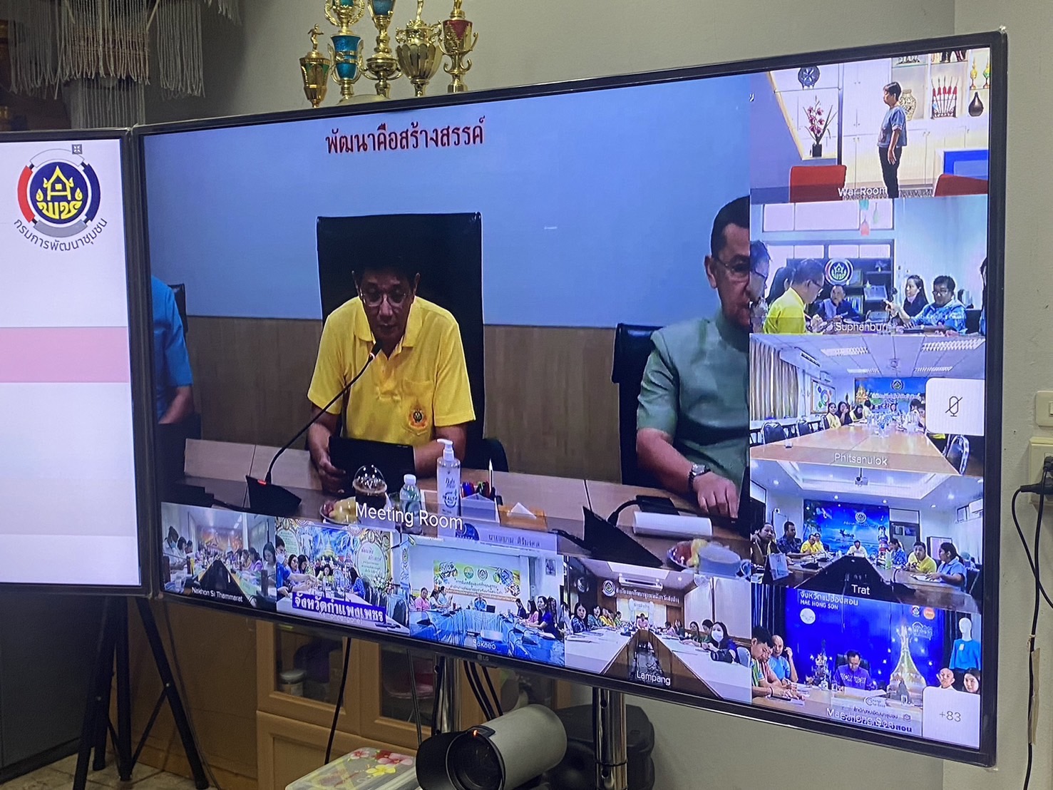 พช.ยโสธร ร่วมประชุมกรมการพัฒนาชุมชน ครั้งที่ 5/2567 พร้อมติดตามการขับเคลื่อนภารกิจสำคัญ 10+1 ไตรมาส 3