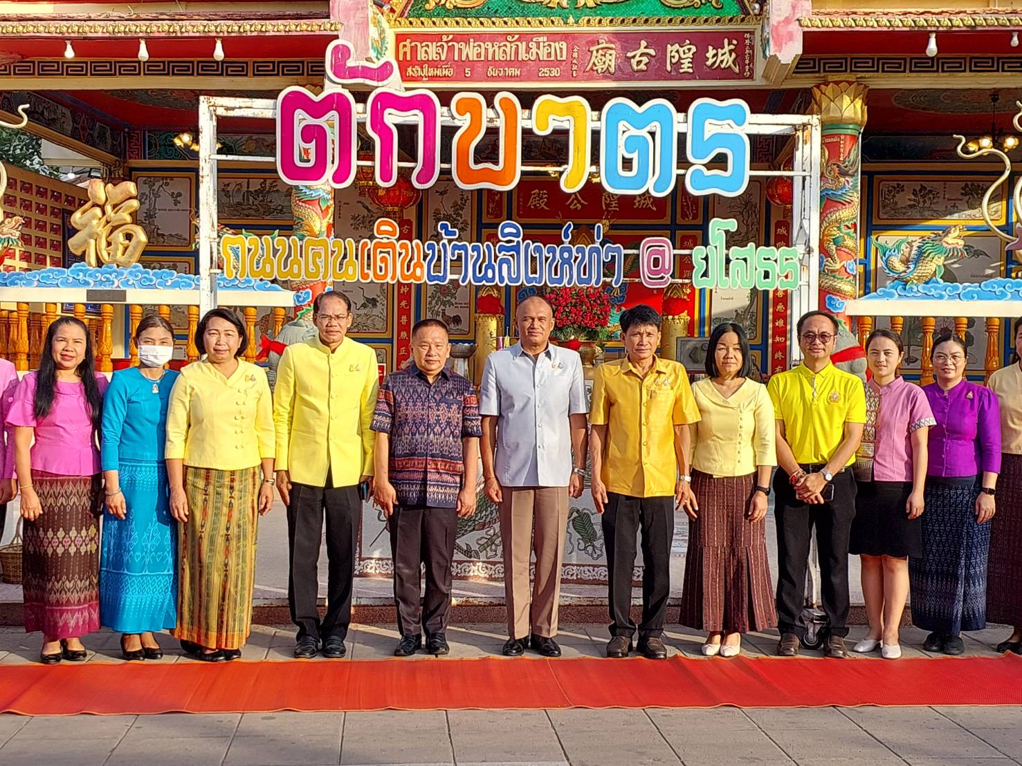 พช.ยโสธรร่วมทำบุญตักบาตรย้อนยุค วิถีถิ่น วิถีไทย ถนนคนเดินยโสธร เมืองเก่าบ้านสิงห์ท่า และร่วมกันสวมใส่ผ้าไทยตามโครงการ “ผ้าไทยใส่ให้สนุก”