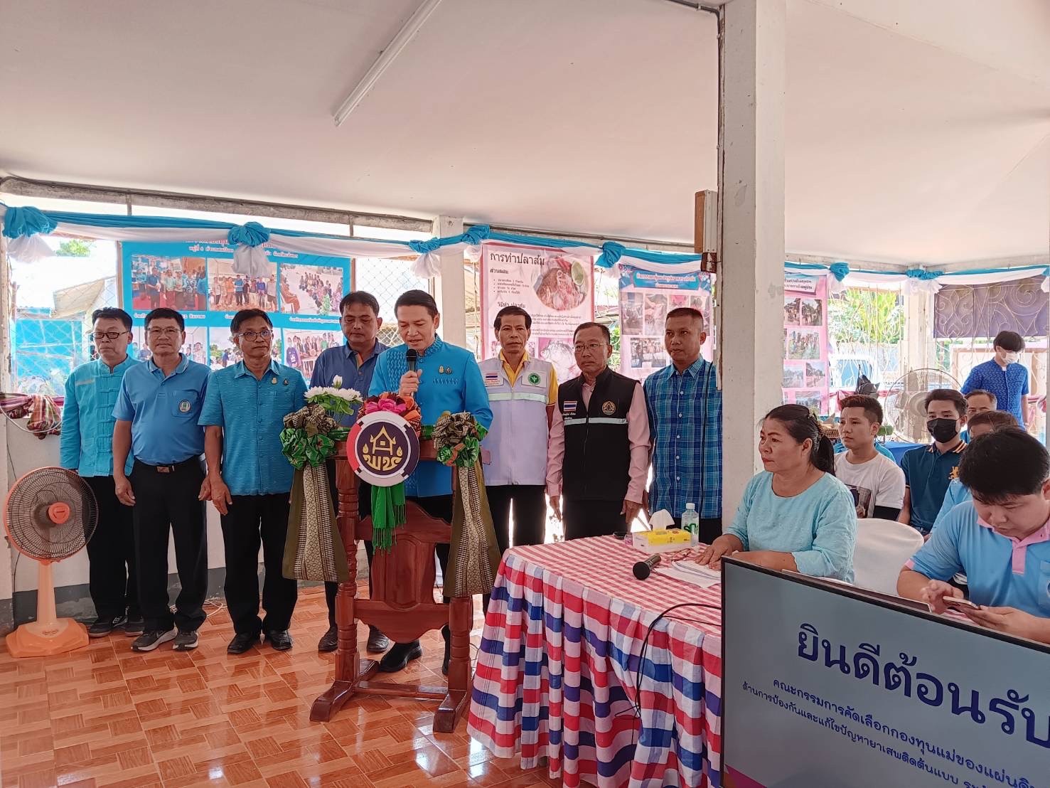 พช.ยโสธรดำเนินกิจกรรมพัฒนายกระดับหมู่บ้านกองทุนแม่ของแผ่นดินสู่การเป็นต้นแบบด้านการป้องกันและแก้ไขปัญหายาเสพติดกิจกรรมการประกวดหมู่บ้านกองทุนแม่ ของแผ่นดินดีเด่นระดับจังหวัด ประจำปีงบประมาณ พ.ศ. 2567 ณ พื้นที่อำเภอคำเขื่อนแก้ว จังหวัดยโสธร