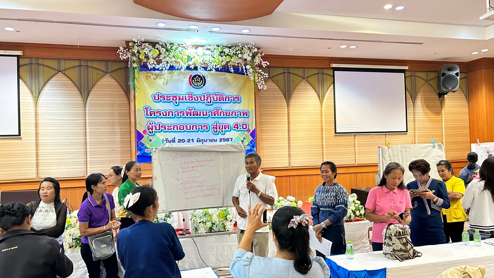 พจ.ยโสธร มอบใบประกาศให้แก่ผู้เข้าร่วมโครงการพัฒนาศักยภาพผู้ประกอบการสู่ยุค 4.0