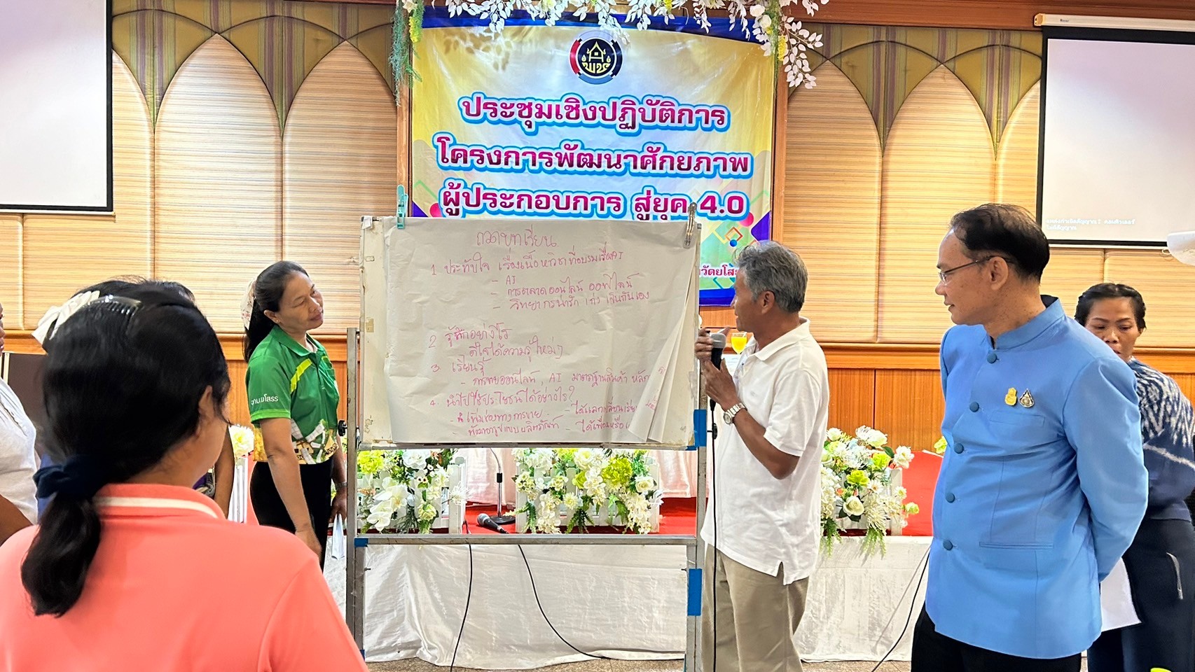 พจ.ยโสธร มอบใบประกาศให้แก่ผู้เข้าร่วมโครงการพัฒนาศักยภาพผู้ประกอบการสู่ยุค 4.0