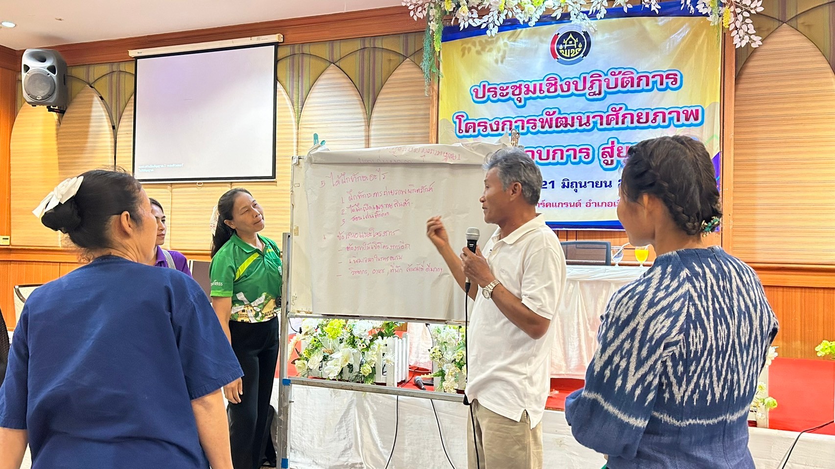 พจ.ยโสธร มอบใบประกาศให้แก่ผู้เข้าร่วมโครงการพัฒนาศักยภาพผู้ประกอบการสู่ยุค 4.0