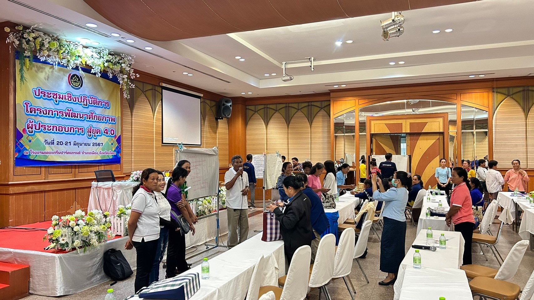 พจ.ยโสธร มอบใบประกาศให้แก่ผู้เข้าร่วมโครงการพัฒนาศักยภาพผู้ประกอบการสู่ยุค 4.0