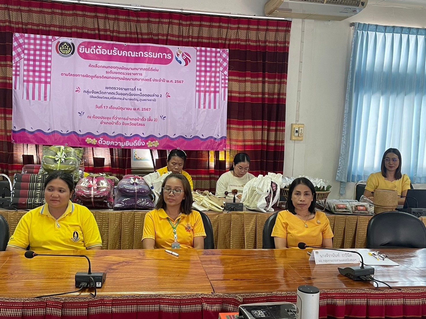 พช. ยโสธร รับการพิจารณาคัดเลือกคนกองทุนพัฒนาบทบาทสตรีดีเด่น ระดับเขตตรวจราชการ ประจำปี 2567