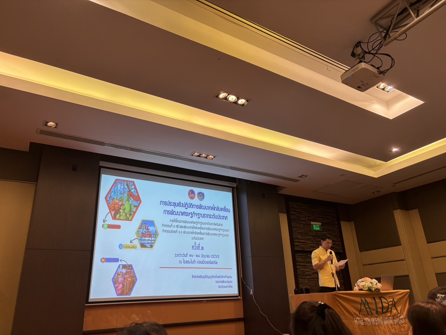 พช.ยโสธร ร่วมประชุมเชิงปฏิบัติการพัฒนากลไกขับเคลื่อนการพัฒนาเศรษฐกิจฐานรากระดับประเทศ รุ่นที่ 2