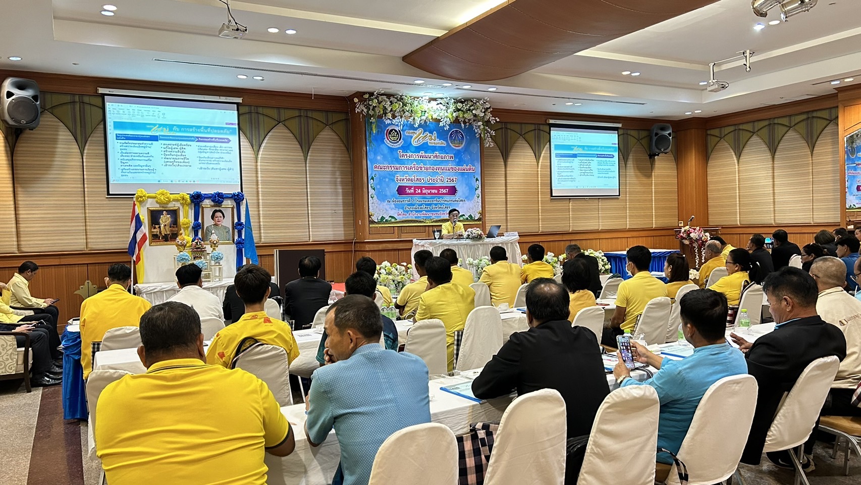 พช.ยโสธร ดำเนินโครงการพัฒนาศักยภาพคณะกรรมการเครือข่ายกองทุนแม่ของ แผ่นดิน จังหวัดยโสธร ประจำปี 2567