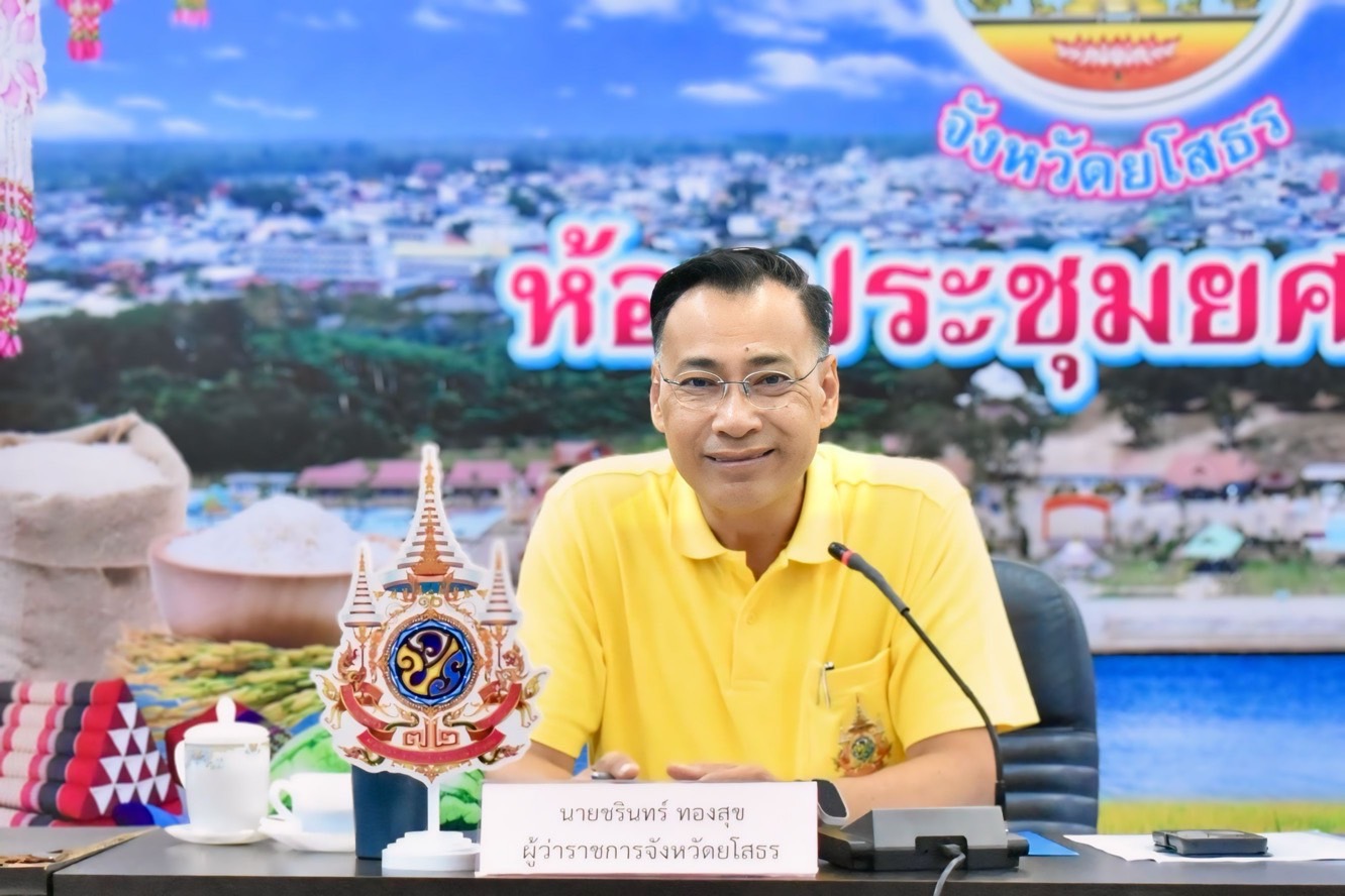 พช.ยโสธร ร่วมประชุมคณะกรรมการบริหารงานจังหวัดแบบบูรณาการ (ก.บ.จ.) ครั้งที่ 4/2567
