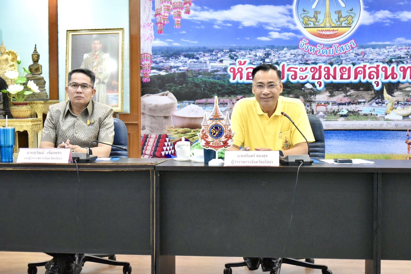 พช.ยโสธร ร่วมประชุมคณะกรรมการบริหารงานจังหวัดแบบบูรณาการ (ก.บ.จ.) ครั้งที่ 4/2567