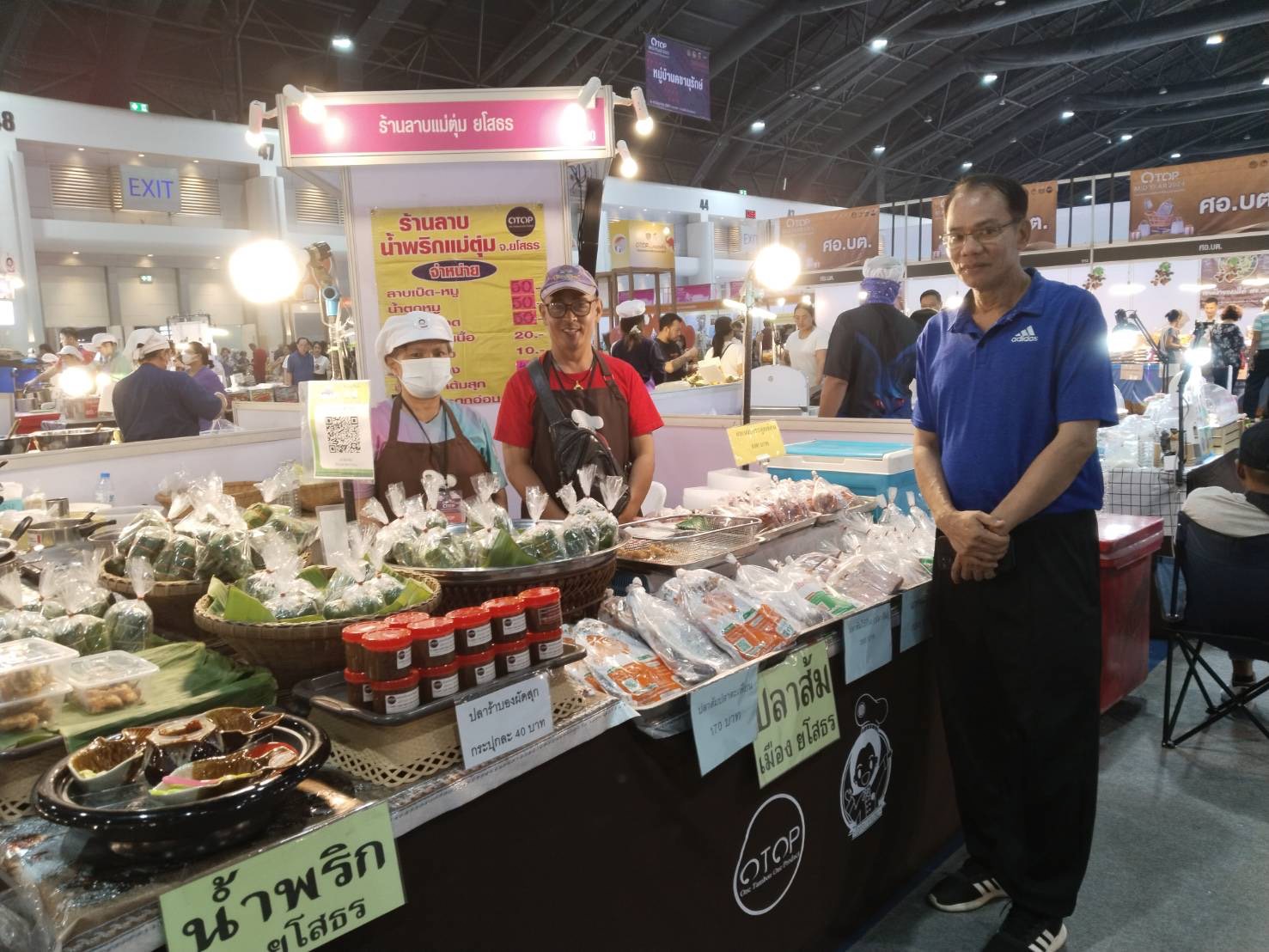 พช.ยโสธร นำผลิตภัณฑ์ สินค้า OTOP จังหวัดยโสธร เข้าร่วม OTOP Midyear 2024 “หลากหลายผลิตภัณฑ์ สีสันภูมิปัญญาไทย”