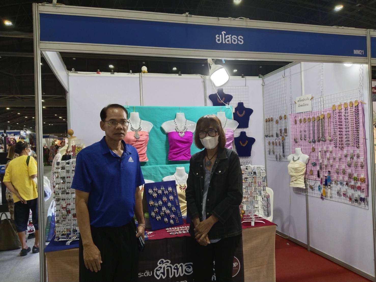 พช.ยโสธร นำผลิตภัณฑ์ สินค้า OTOP จังหวัดยโสธร เข้าร่วม OTOP Midyear 2024 “หลากหลายผลิตภัณฑ์ สีสันภูมิปัญญาไทย”