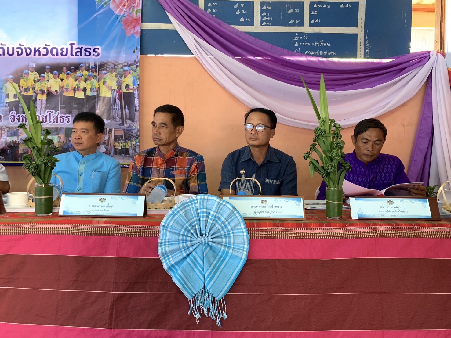 พช.ยโสธร เดินหน้าคัดสรรกิจกรรมพัฒนาชุมชนดีเด่น ประจำปี 2567 ในพื้นที่อำเภอเลิงนกทา และอำเภอกุดชุม จังหวัดยโสธร