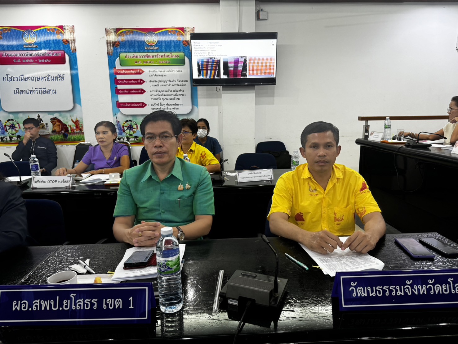 พช.ยโสธร ประชุมคณะกรรมการเครือข่ายองค์ความรู้ (Knowledge – Based OTOP : KBO) จังหวัดยโสธร ในการดำเนินโครงการส่งเสริมกระบวนการเครือข่ายองค์ความรู้ (Knowledge – Based OTOP : KBO)