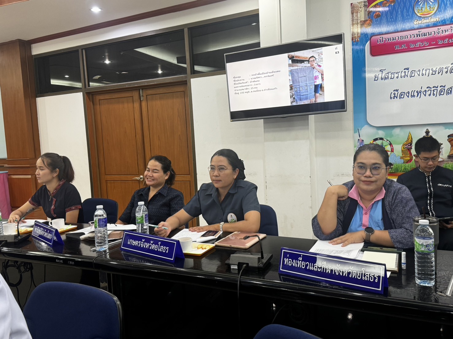 พช.ยโสธร ประชุมคณะกรรมการเครือข่ายองค์ความรู้ (Knowledge – Based OTOP : KBO) จังหวัดยโสธร ในการดำเนินโครงการส่งเสริมกระบวนการเครือข่ายองค์ความรู้ (Knowledge – Based OTOP : KBO)