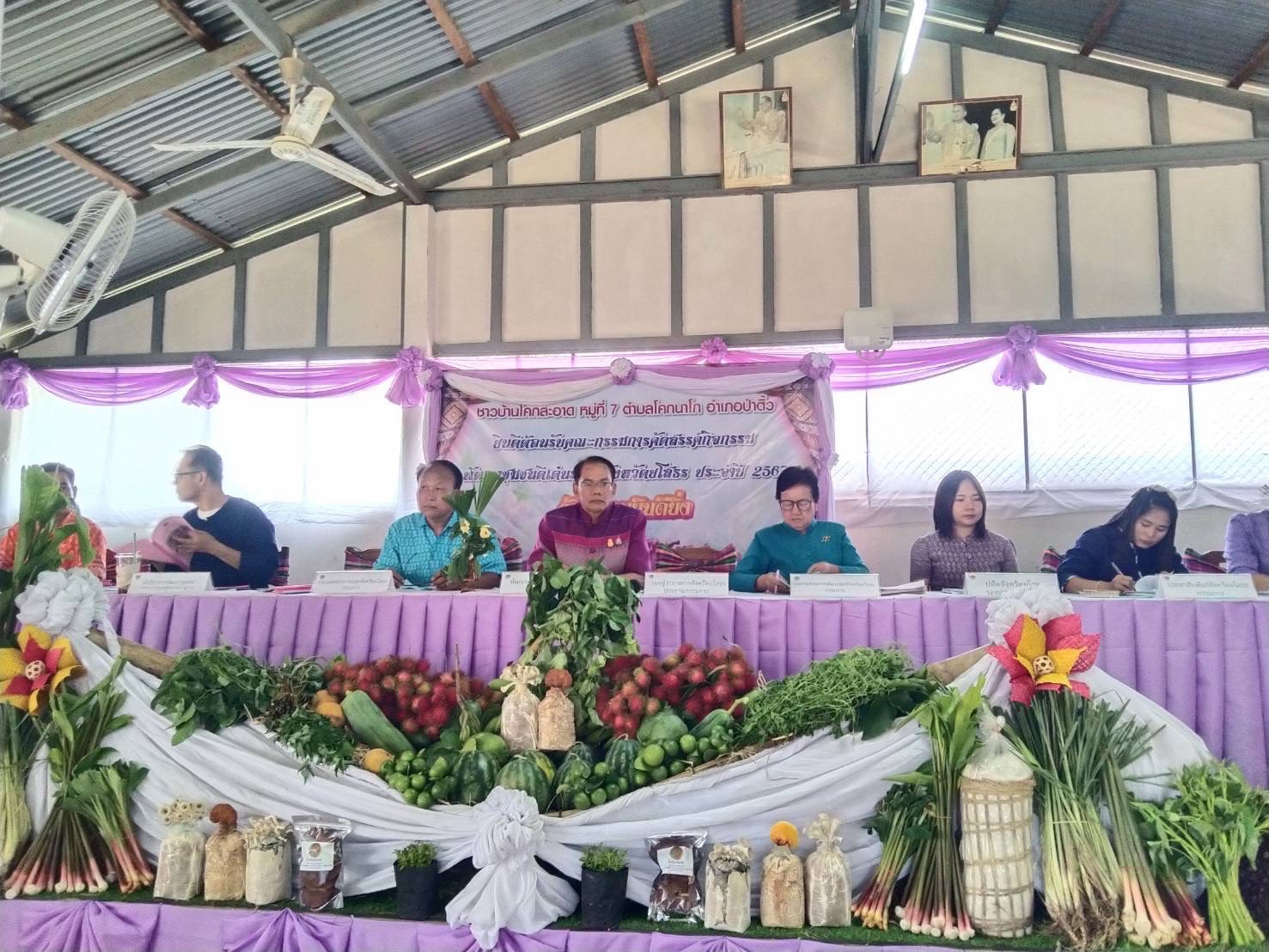 พช.ยโสธร เดินหน้าคัดสรรกิจกรรมพัฒนาชุมชนดีเด่น ประจำปี 2567 ในพื้นที่อำเภอทรายมูล และอำเภอป่าติ้ว จังหวัดยโสธร