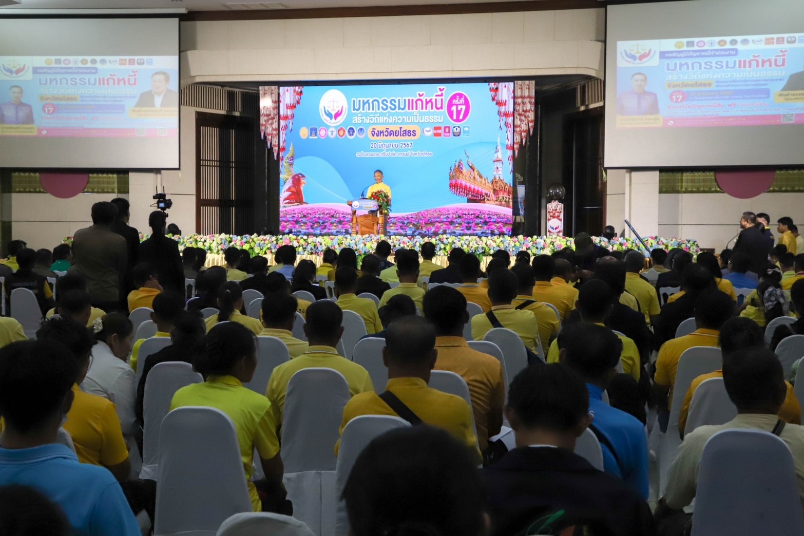 พช.ยโสธร ร่วมพิธีเปิดงานมหกรรมแก้หนี้ สร้างวิถีแห่งความเป็นธรรมครั้งที่ 17 จังหวัดยโสธร