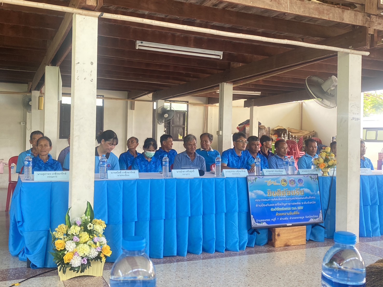 พช.ยโสธรดำเนินกิจกรรมพัฒนายกระดับหมู่บ้านกองทุนแม่ของแผ่นดินสู่การเป็นต้นแบบด้านการป้องกันและแก้ไขปัญหายาเสพติดกิจกรรมการประกวดหมู่บ้านกองทุนแม่ ของแผ่นดินดีเด่นระดับจังหวัด ประจำปีงบประมาณ พ.ศ. 2567 ณ พื้นที่อำเภอกุดชุมและอำเภอทรายมูล จังหวัดยโสธร