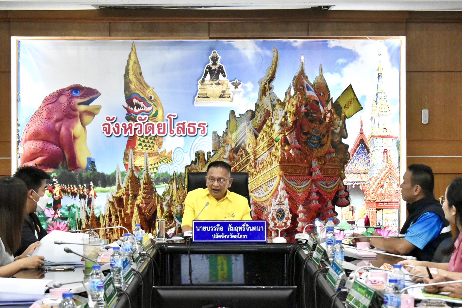 พช.ยโสธร ร่วมประชุมคณะกรรมการรักษาความมั่นคงและความเรียบร้อยจังหวัดยโสธร ประจำเดือน มิถุนายน 2567