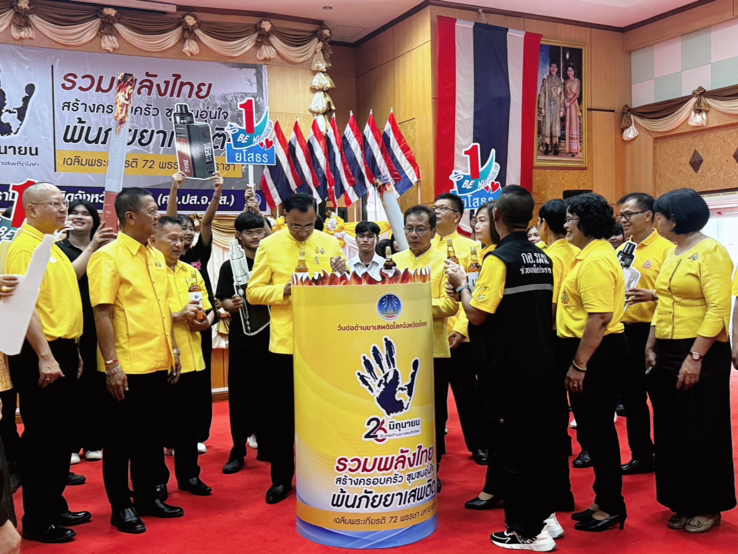 จังหวัดยโสธร จัดงานมหกรรมวันต่อต้านยาเสพติดโลก (26 มิถุนายน) ประจำปี 2567