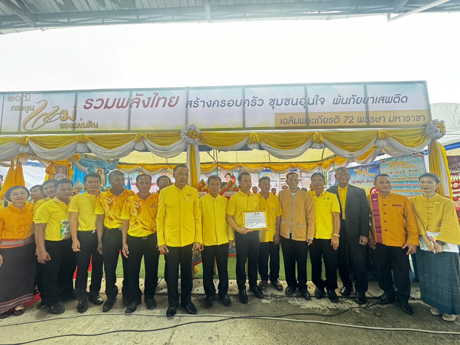 จังหวัดยโสธร จัดงานมหกรรมวันต่อต้านยาเสพติดโลก (26 มิถุนายน) ประจำปี 2567